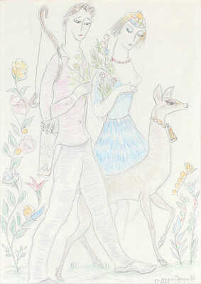 Гудиашвили Ладо Давидович. Влюбленные